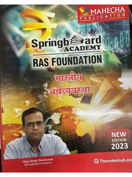 Spring Board Academy RAS Foundation Bharatiya Arthvyavstha  (Notes) at Ashirwad Publication